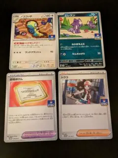 ジムバトル プロモ 第2弾 トウコ 逆境ほけん ノココッチ エレズン