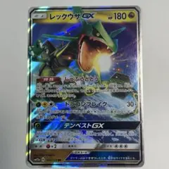 2026年最新】レックウザ gx rrの人気アイテム - メルカリ