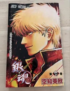 銀魂 吉原炎上篇 映画特典