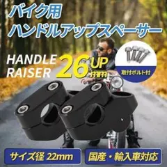 アップハンドル