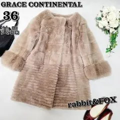 グレースクラス　グレースコンチネンタル　リアルファーコート　36 グレースクラス グレースコンチネンタル リアルファーコート 36