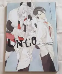 UN-GO pako &高河ゆん デザインワークス