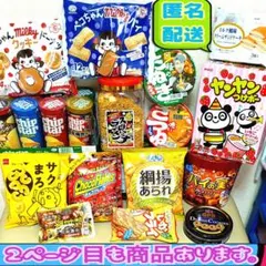 T*N様 ✳️お菓子まとめ売り✳️アミューズメント菓子✳️2ページ目商品あり✳️