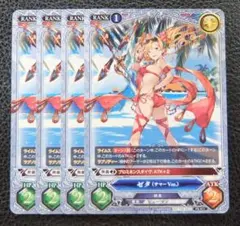 【4枚セット】グランブルーファンタジーTCG　プロモ　ゼタ(サマーVer.)のサムネイル