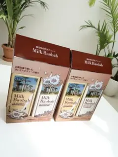 Milk Baobab シャンプー 2セットのサムネイル