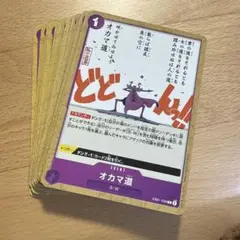 ワンピース カードゲーム オカマ道 EB01-038 20枚