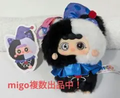 MIGOぬいぐるみ　migoぬいぐるみ　MIGO　migo