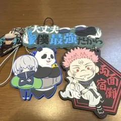 呪術廻戦 ラバーキーホルダー 3個セット