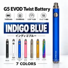 베폴라이저 전자 담배 EVOD Twist 1100mAh 인디고 B