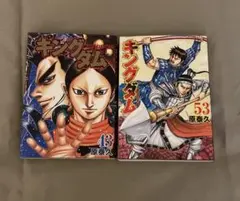 キングダム 32巻 YJC News - メルカリ