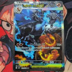 2025年最新】リザードンex プロモ 未開封の人気アイテム - メルカリ