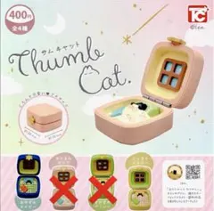 THUMB CAT サム キャット ネイビー + イエロー 人気 2種 セット