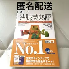 Z会　速読英熟語 Z-KAI