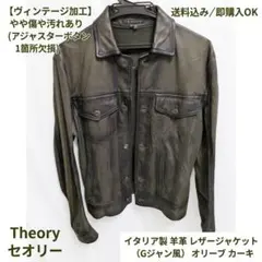 リ*太様 Theory セオリー イタリア製 羊革 レザージャケット Gジャンのサムネイル