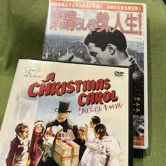 洋画❗️クリスマス・キャロル 特別版('38米) ❗️素晴らしき哉人生　DVD二枚
