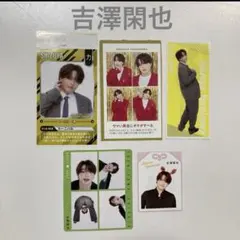 travis japan 吉澤閑也