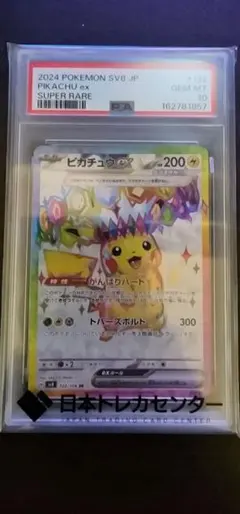 2026年最新】ピカチュウ psa10 スカーレットの人気アイテム - メルカリ
