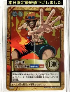 ワンピースカードダス スカイピアの聖戦 全82フルコンプ➕ホログラム