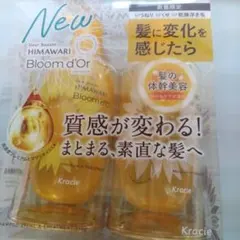 【まな様専用】Dear Beauté HIMAWARI Bloom d'のサムネイル