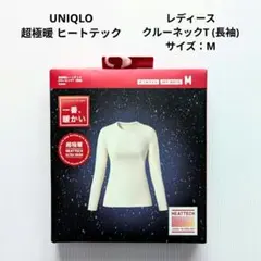 ユニクロ ヒートテック 超極暖 レディース クルーネックT(長袖) M 新品