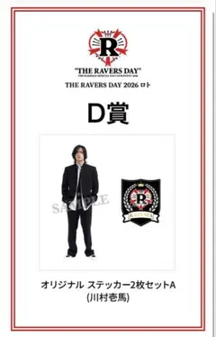 2026年最新】川村壱馬の人気アイテム - メルカリ
