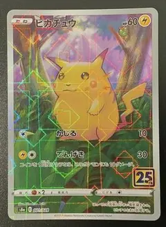 ポケモンカード ピカチュウ ミラー L1 032/070ピチューライチュウ