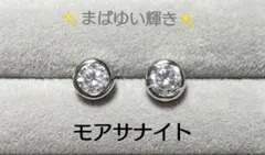 新品・未使用】モアサナイト ピアス スクエア バケットカット シルバー 