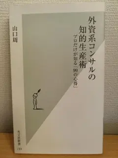 山口周 ビジネス・経済