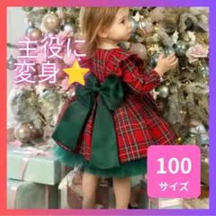 クリスマスドレス 100サイズ チェック柄のサムネイル