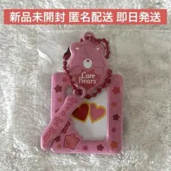 ケアベア CareBears ミニフォトケース ガチャガチャ ラブアロットベア
