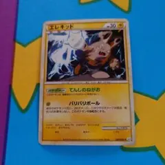 【希少アンリミ】ポケモンカード レジェンド エレキッド 028/080のサムネイル