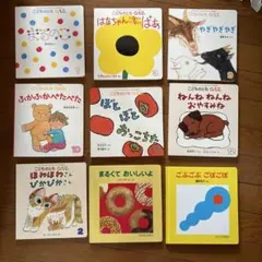 こどものとも0.1.2. 絵本 8冊セット