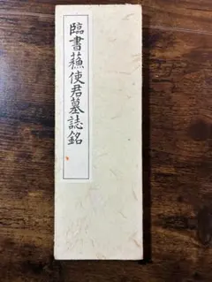 2026年最新】西脇呉石の人気アイテム - メルカリ