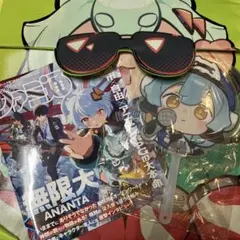 無限大 ANANTA ノベルティ