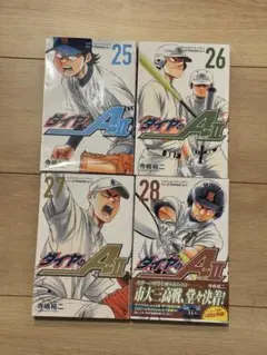 本日限定お値下げ　ダイヤのA ダイヤのA-II 表裏 まとめ売り 原作「ダイヤのA actⅡ」｜原作「ダイヤのA actⅡ」 寺嶋裕二