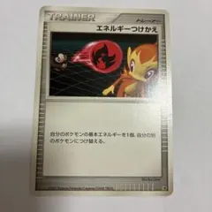 ポケモンカード エネルギーつけかえ