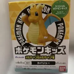 ポケモンキッズ カイリュー