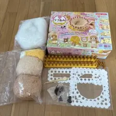 ラブあみ編み物キットリラックマ