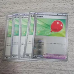 ポケモンカード ふうせん