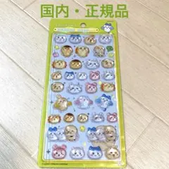 国内・正規品　ちいかわ　ボンボンドロップシール みんな ニコニコ　古本屋　シーサ