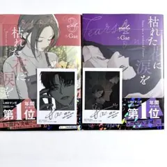 2026年最新】宮脇書店特典の人気アイテム - メルカリ