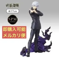 2025年最新】五条悟 フィギュア 虚式の人気アイテム - メルカリ