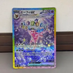 エーフィex SAR スカーレット&バイオレット ハイクラスパック テラスタル…のサムネイル