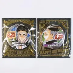 鬼滅の刃 バースデイ缶バッジ 2021 2022 悲鳴嶼行冥 未開封 2点セット