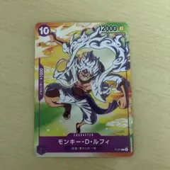 モンキー・D・ルフィ セブンイレブン プロモ 未開封 p 041 ニカ - メルカリ