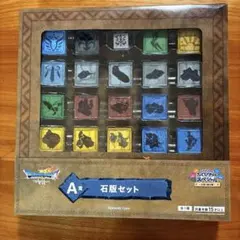 ドラゴンクエスト 一番くじ A賞 石板セット ふくびき所 ドラクエ 1番