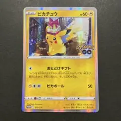 ピカチュウ：Pokémon GO カードファイルセット PROMO S-Pプロ…