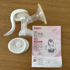 ピジョン　搾乳器　手動