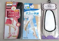 〚新品未使用〛膝下丈ストッキング　ベージュ　黒　カバーソックス白　3点セット