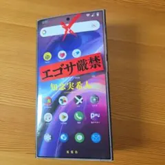 エゴサ厳禁